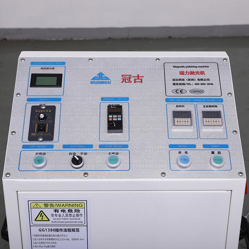 磁力拋光機(jī)