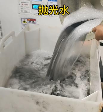 適量的拋光水 適量的拋光水