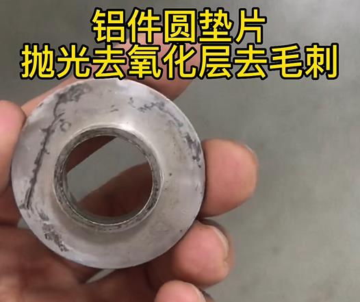 鋁件圓墊片實拍 鋁件圓墊片實拍