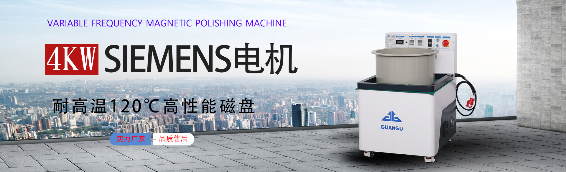 磁力拋光機(jī)采用了哪些先進(jìn)技術(shù) 磁力拋光機(jī)采用了哪些先進(jìn)技術(shù)